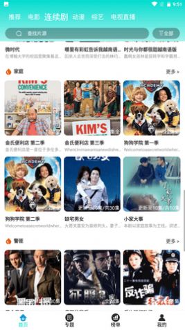 油条视频软件免费下载截图0