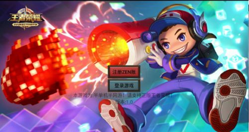 王者荣耀文字版最新游戏官方版下载地址  v5.4.3