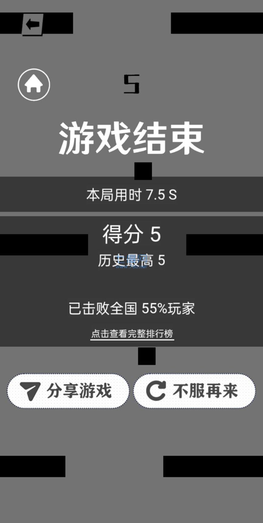 手下留情游戏截图1