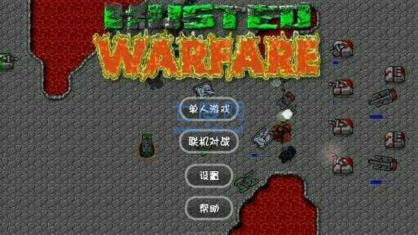 铁锈战争中国陆军模组