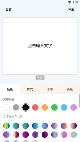 秀字图说截图2