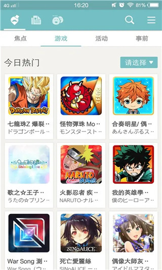 qooapp安卓截图0