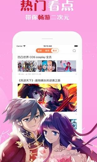 居居漫画