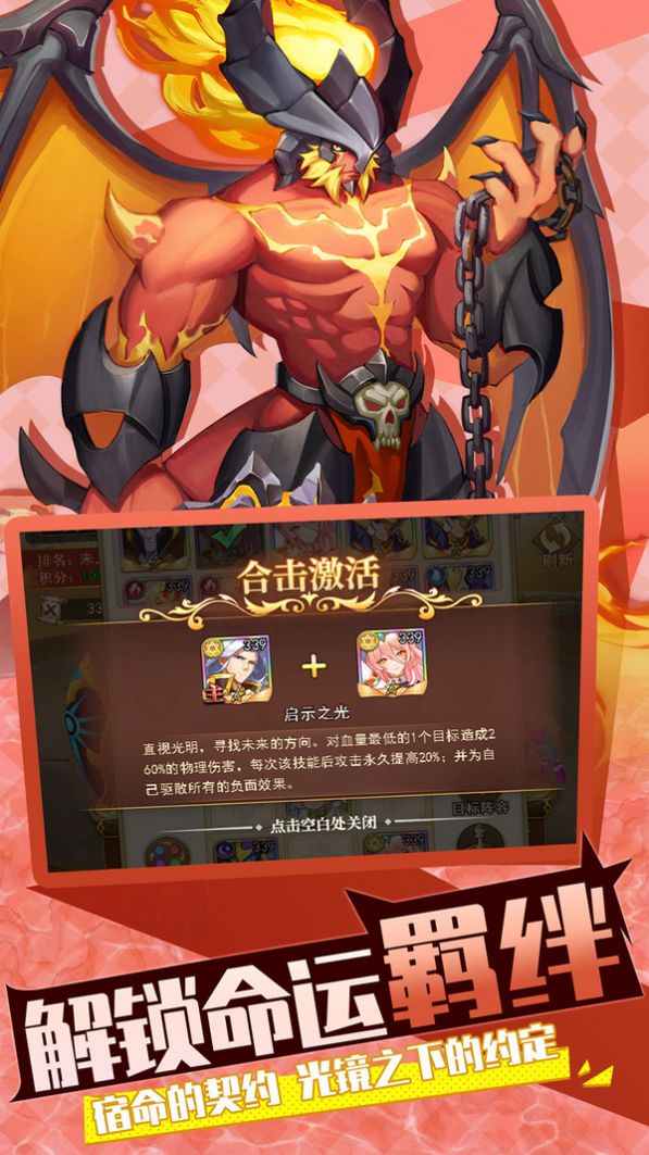 光之圣境诸神之旅游戏官方版最新版图片1