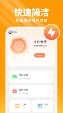 暖阳手机卫士截图0