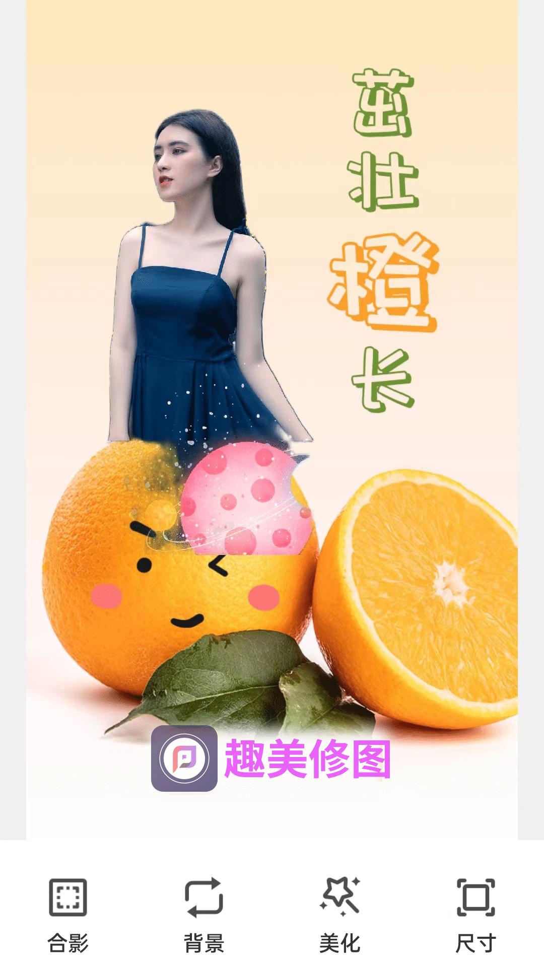 趣美修图.jpg 趣美修图.jpg