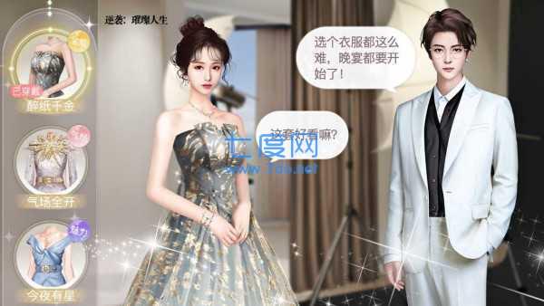 星途追梦记GM版