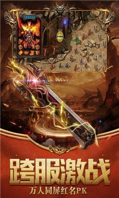 散人传奇怒火一刀 v1.3.0