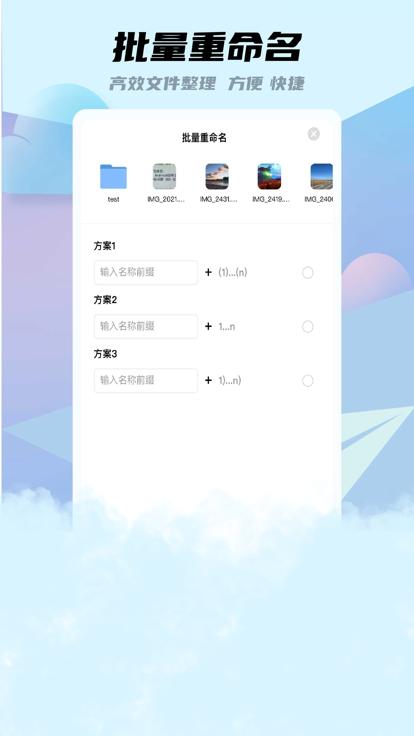 小北云盘截图0