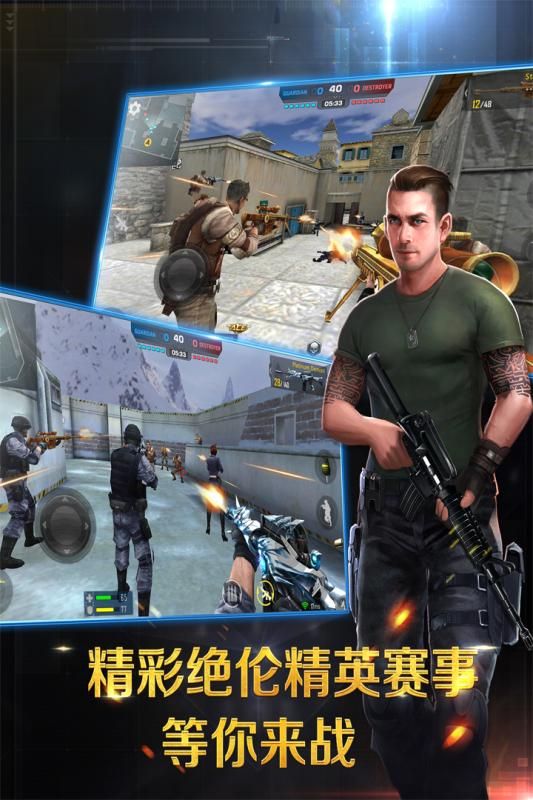 反恐精英之枪王对决官网版.jpg