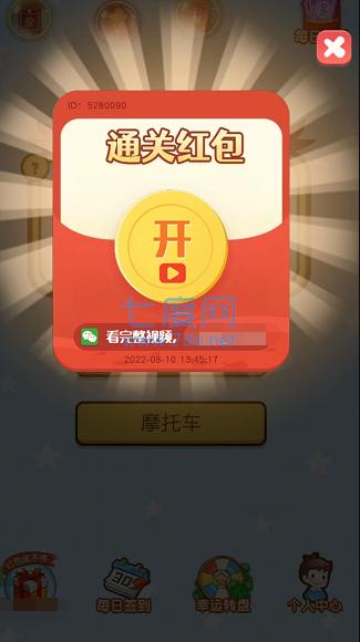 天天有奖领游戏