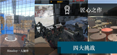 尸潮无尽挑战测试版