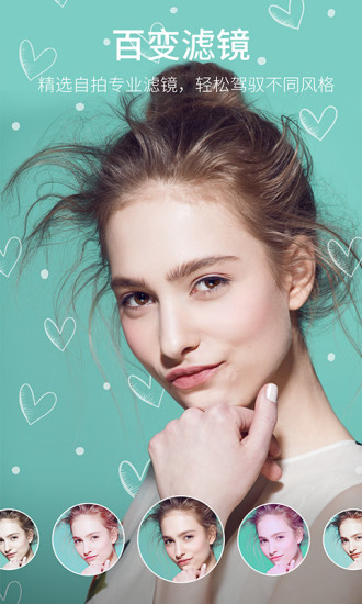 最美自拍苹果版APP v3.5.4