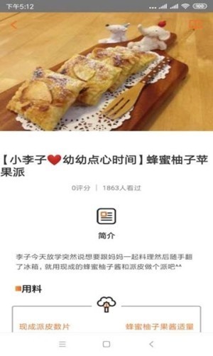 日日煮截图0