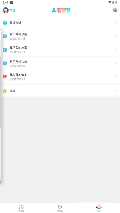 儿歌豆豆