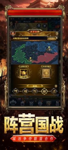 大军师之群雄纷争手游官方版 截图2