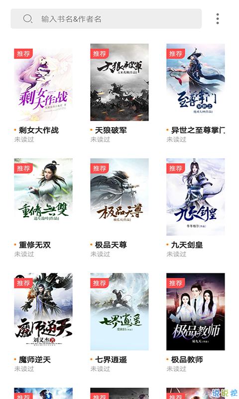 狂读小说