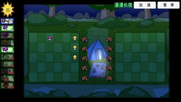 植物僵尸大冒险  vBeta0.58.983