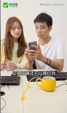 绿莱德截图0