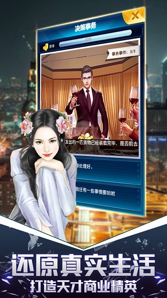 我的俏秘书游戏