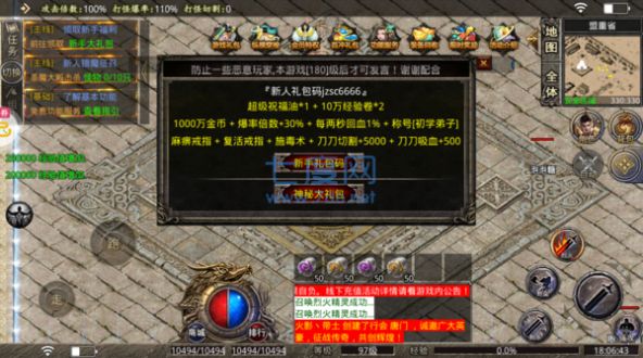 新开合击神器手游官方最新版  v4.1.4