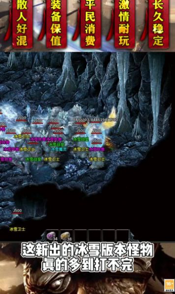 快刀冰雪手游官方版  v3.0.1