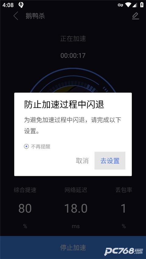 99手游加速器最新正版