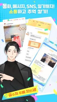 趣团任务截图3