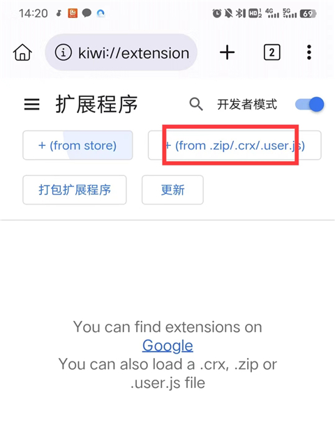 kiwi浏览器