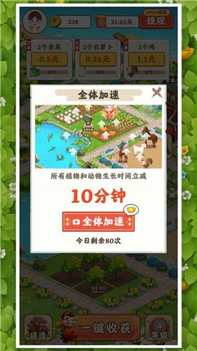 花园小农场红包版  v4.0.1_v