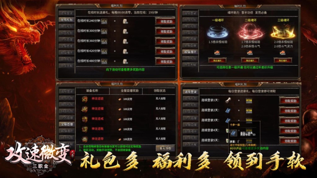 九帝攻速微变  v1.0