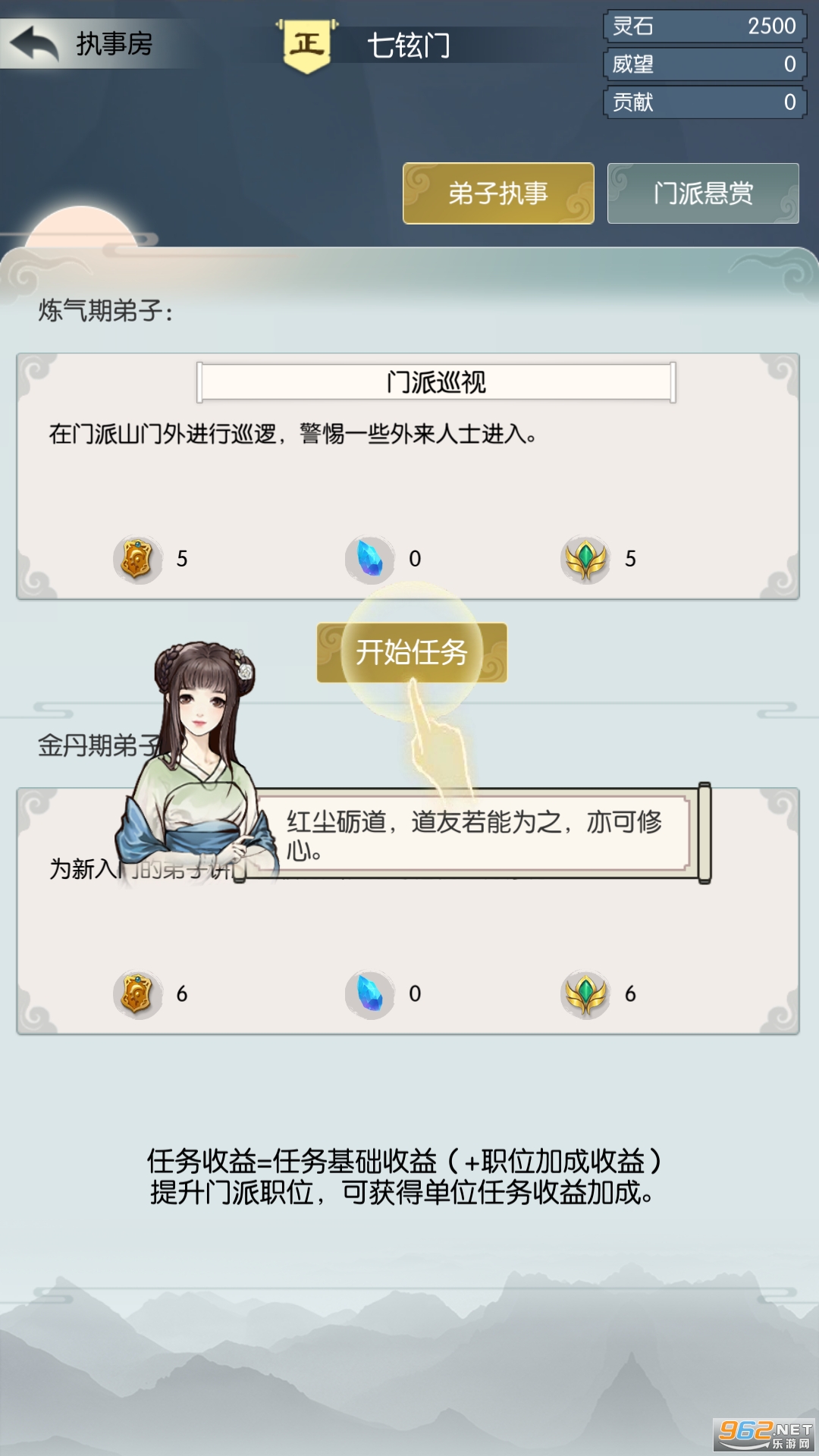 无极仙途官方版 v1.7.8公测版