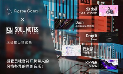 Phigros截图2