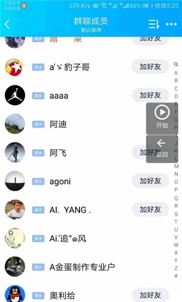 Q助手