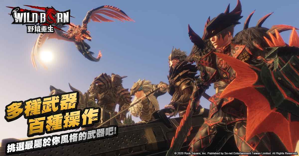 野境重生台服官网版.jpg
