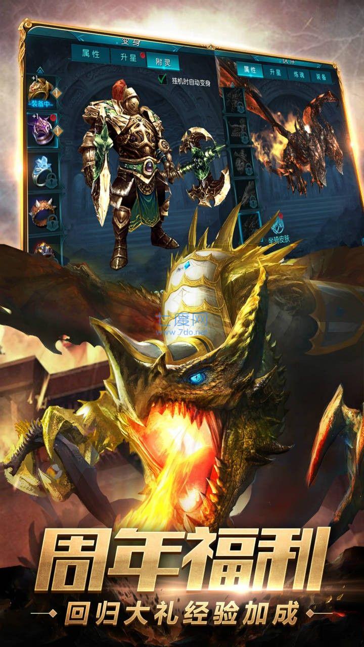 魔族觉醒