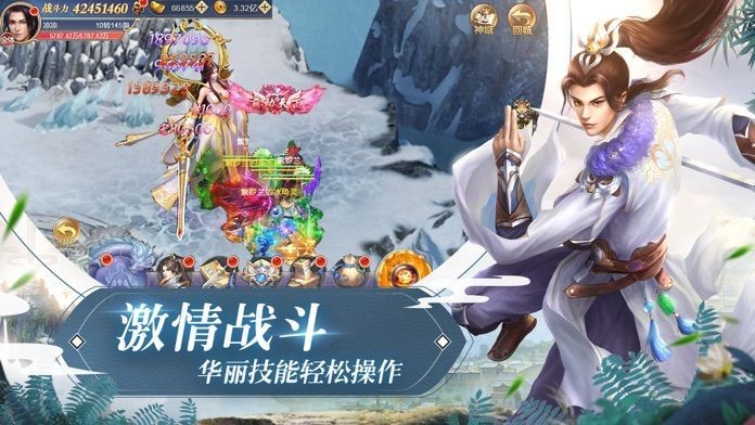 天侠传截图0