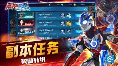 奥特曼之格斗超人1.8.5截图0