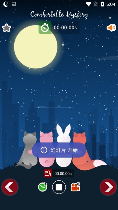 baby摇啊摇截图0