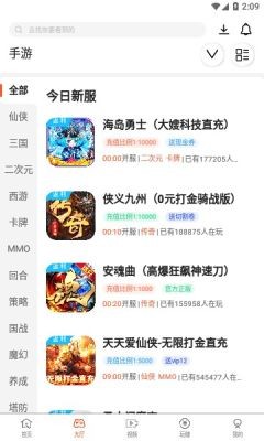 一路披荆斩棘截图2