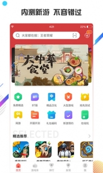 虫虫助手从哪里截图2