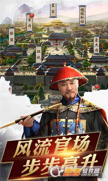 官人七个妻