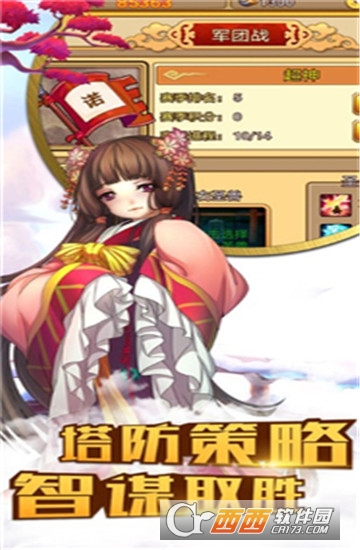 乱置塔防官方版 v1.1.11安卓版