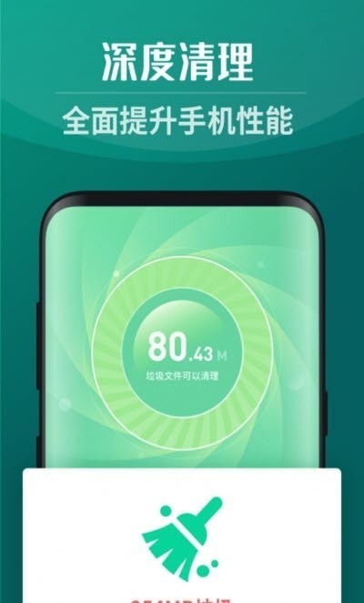 全能5GWiFi助手截图2