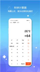 函数计算器
