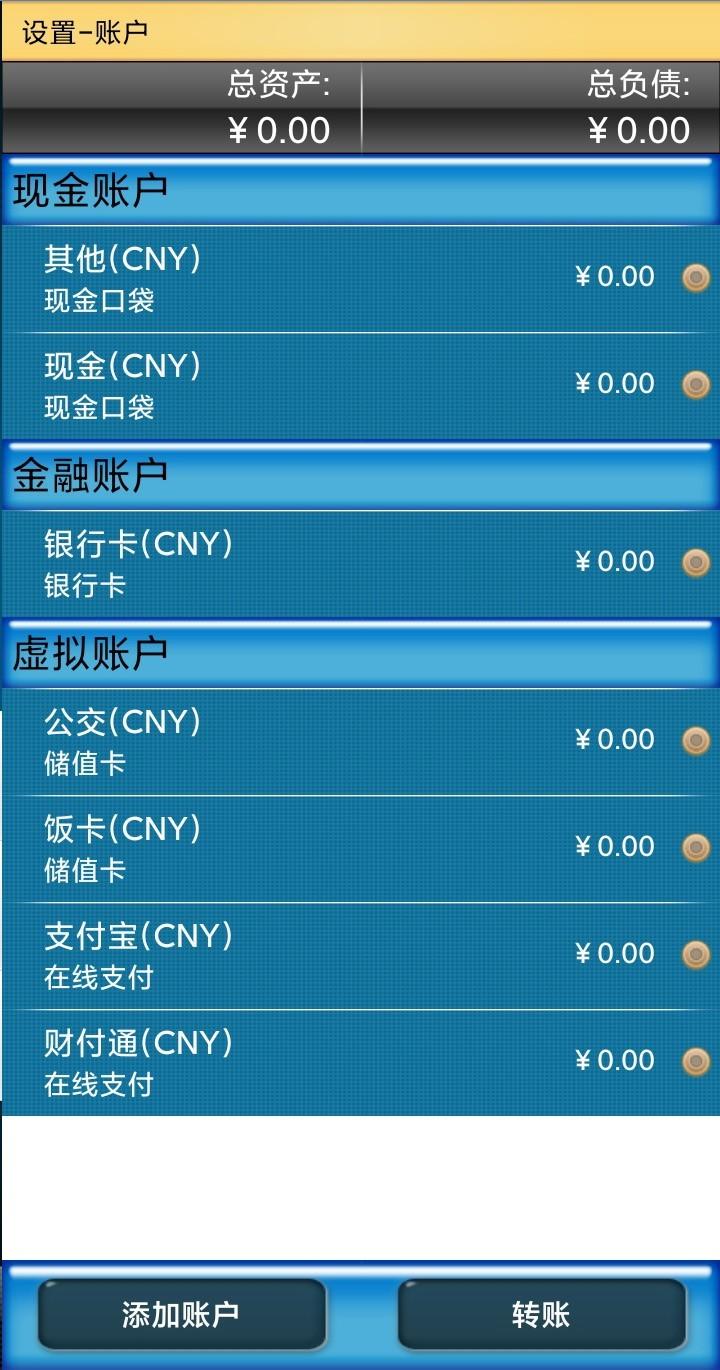 开心记截图2