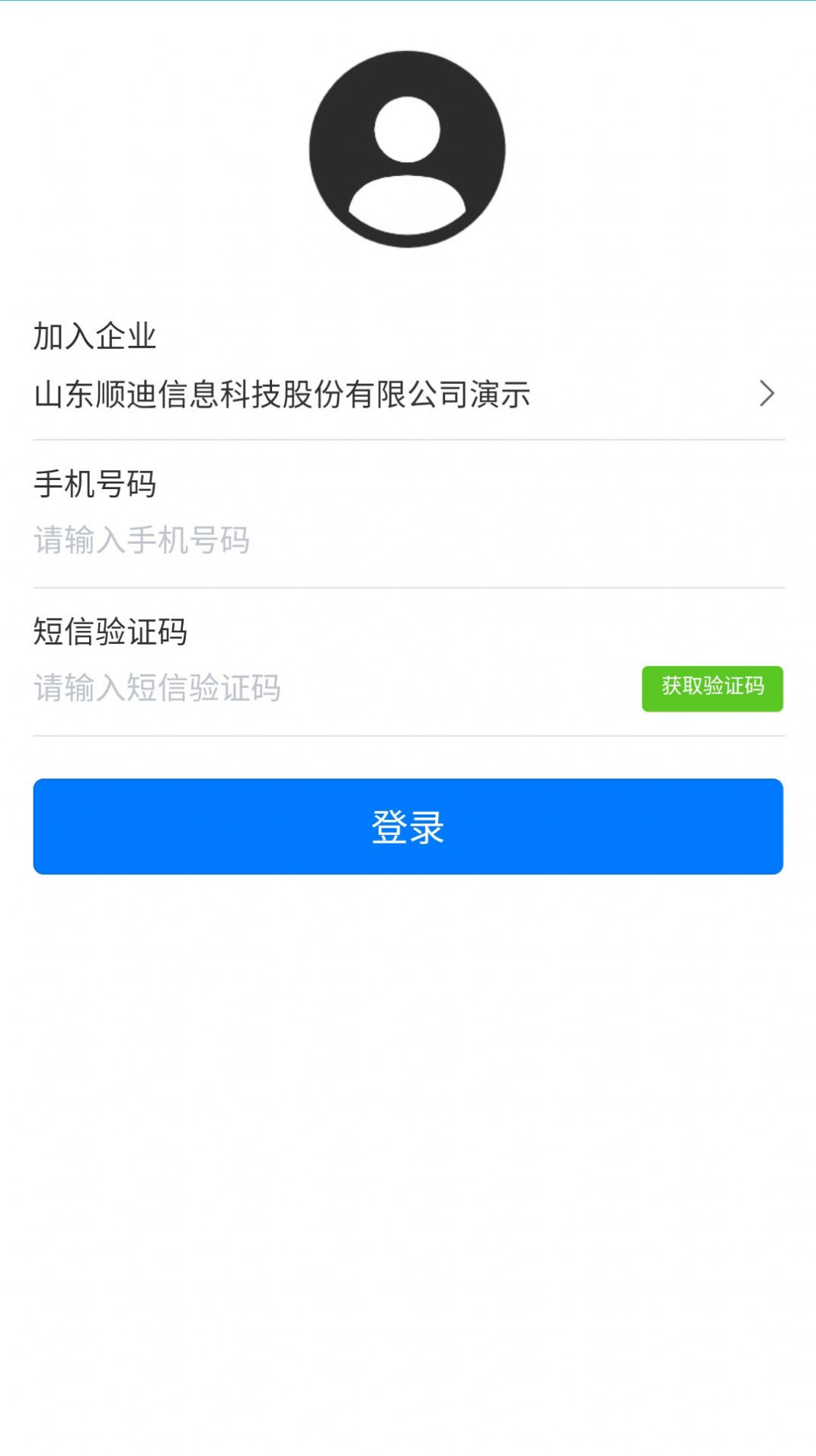 智慧发运APP官方下载图片1