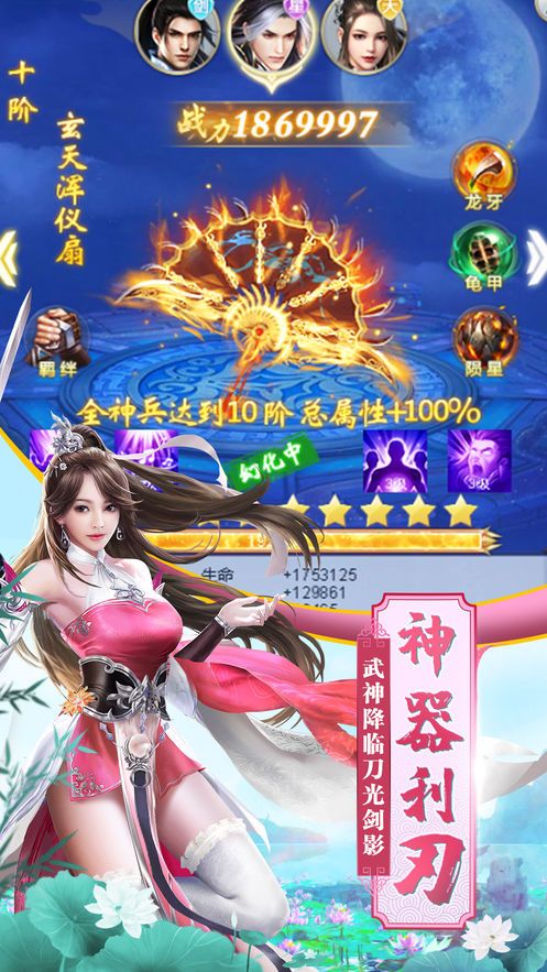 御龙弑天之麒麟手游官方最新版 截图0