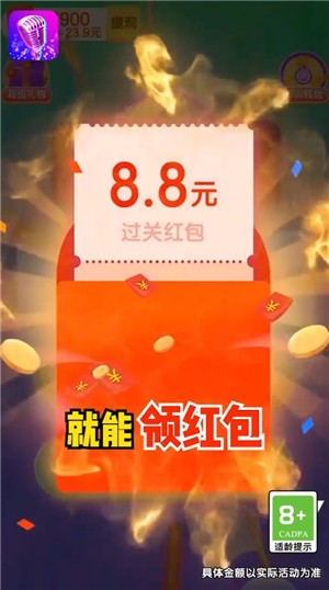 学渣不要来红包版截图1
