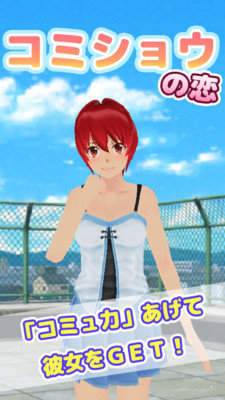 校园少女养成日记截图2